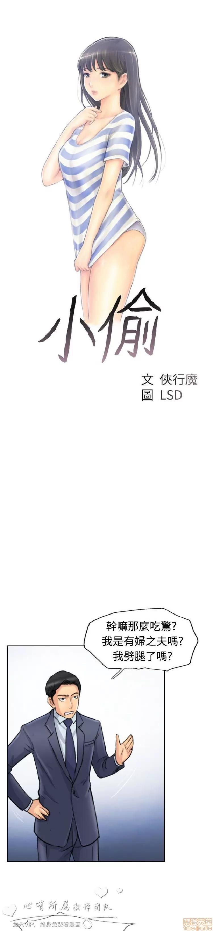 小偷 小偷 26-30.zip 第61页
