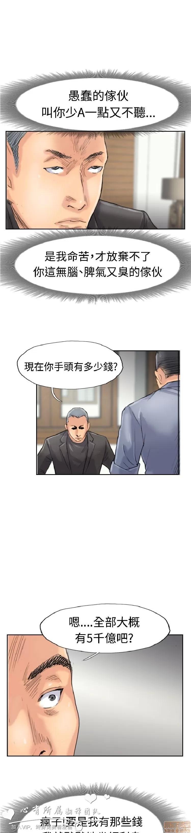小偷 小偷 26-30.zip 第73页