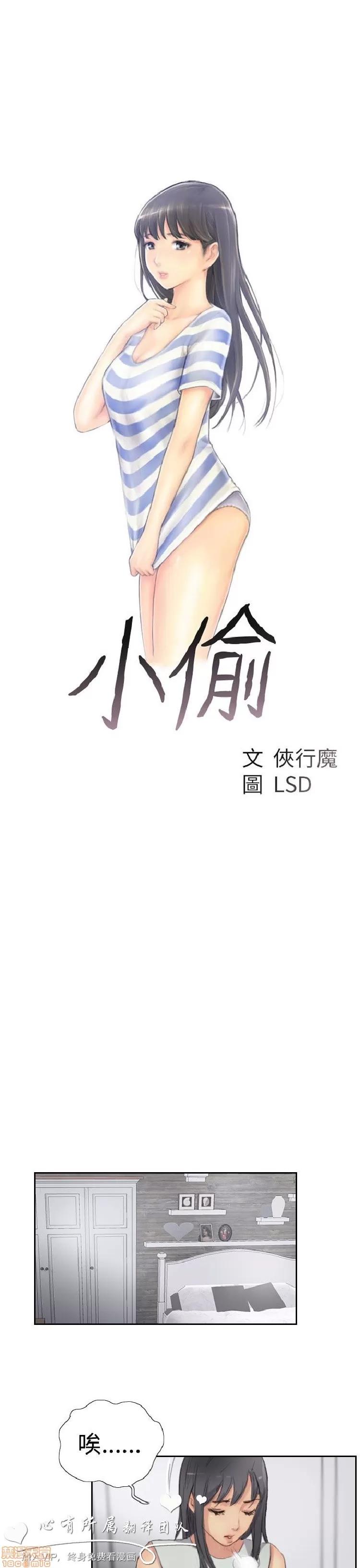 小偷 小偷 26-30.zip 第91页
