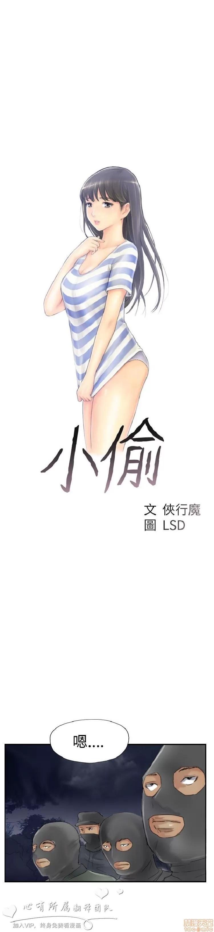 小偷 小偷 26-30.zip 第120页