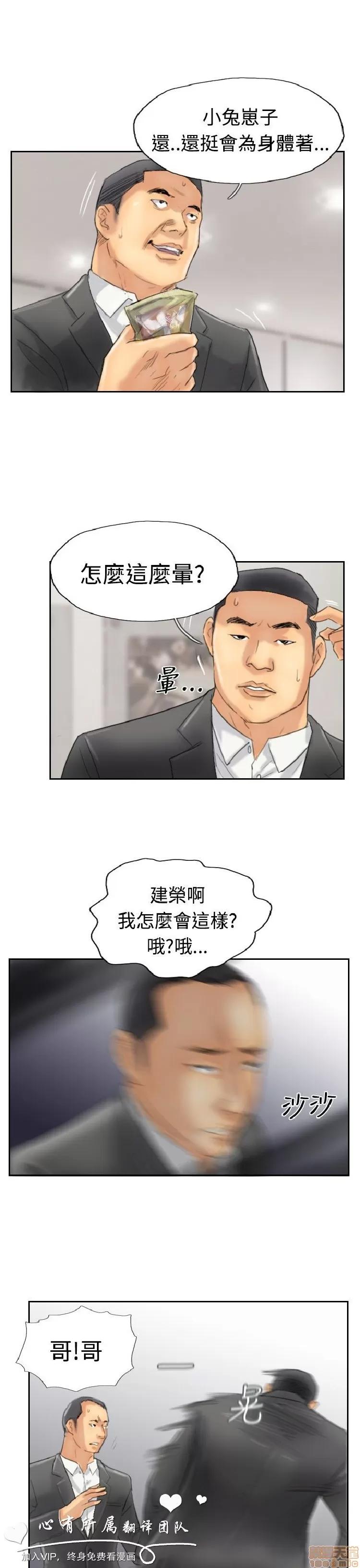 小偷 小偷 26-30.zip 第128页