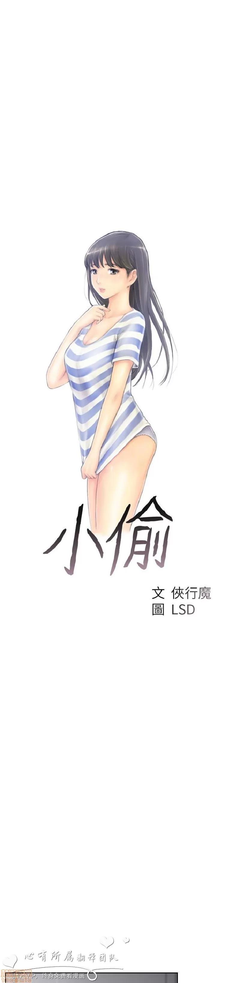 小偷 小偷 31-35.zip 第3页