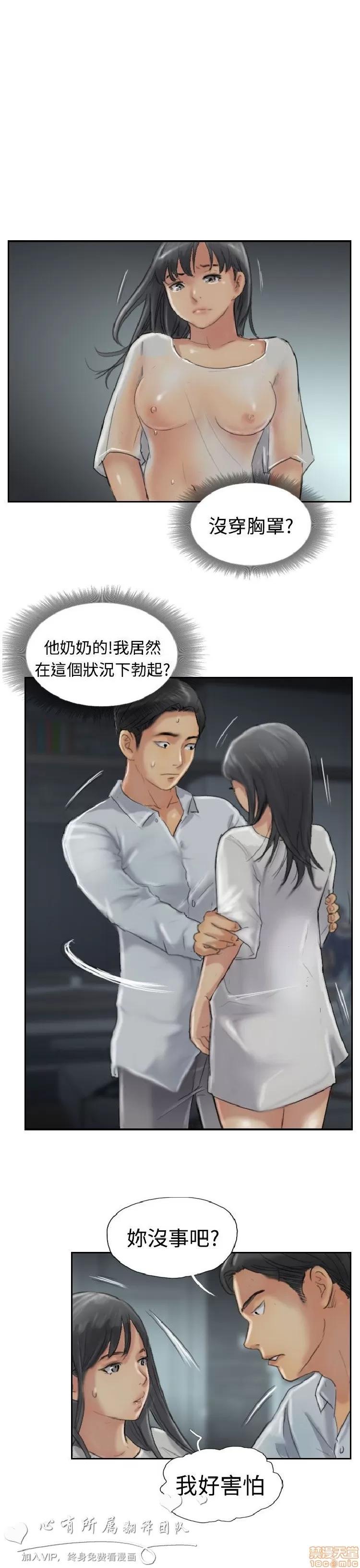 小偷 小偷 31-35.zip 第26页