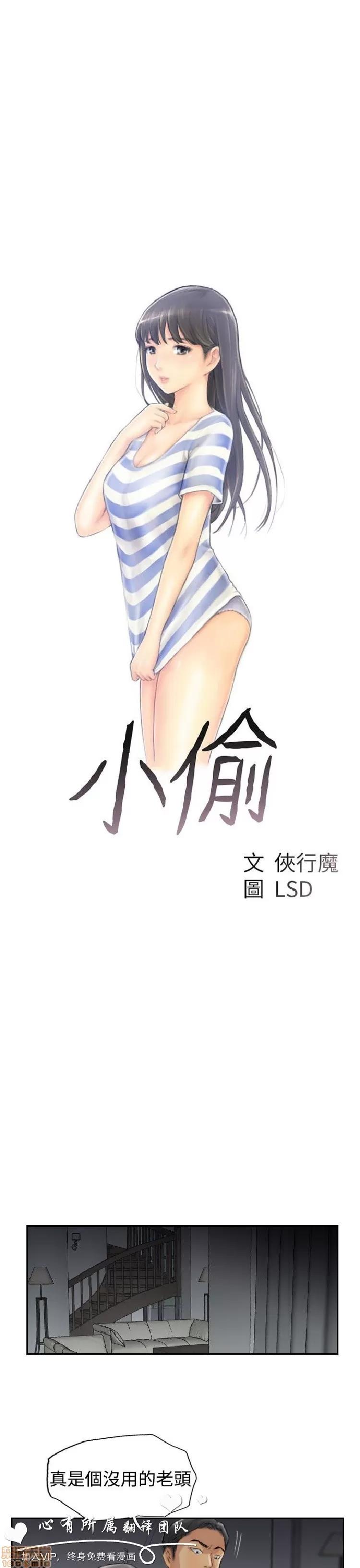 小偷 小偷 31-35.zip 第34页