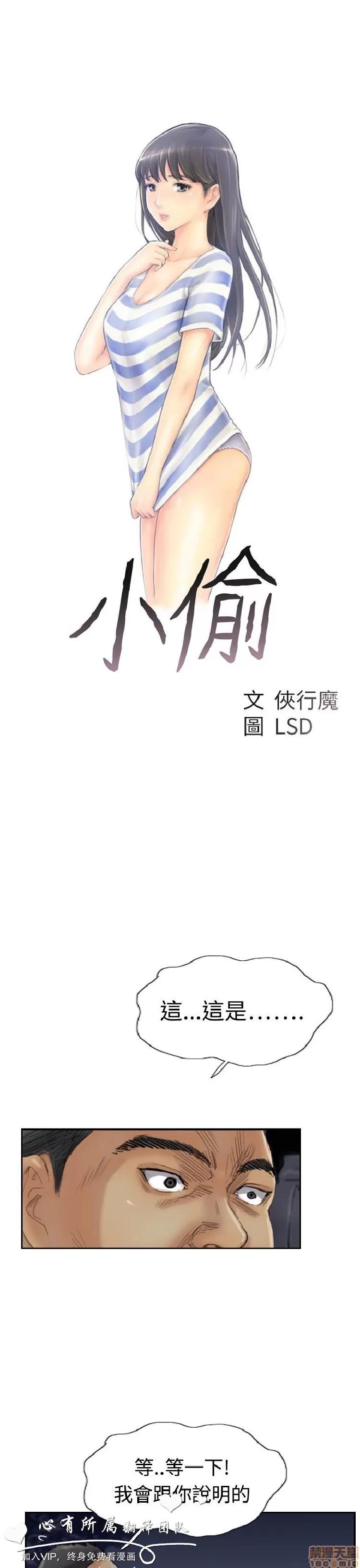 小偷 小偷 31-35.zip 第65页