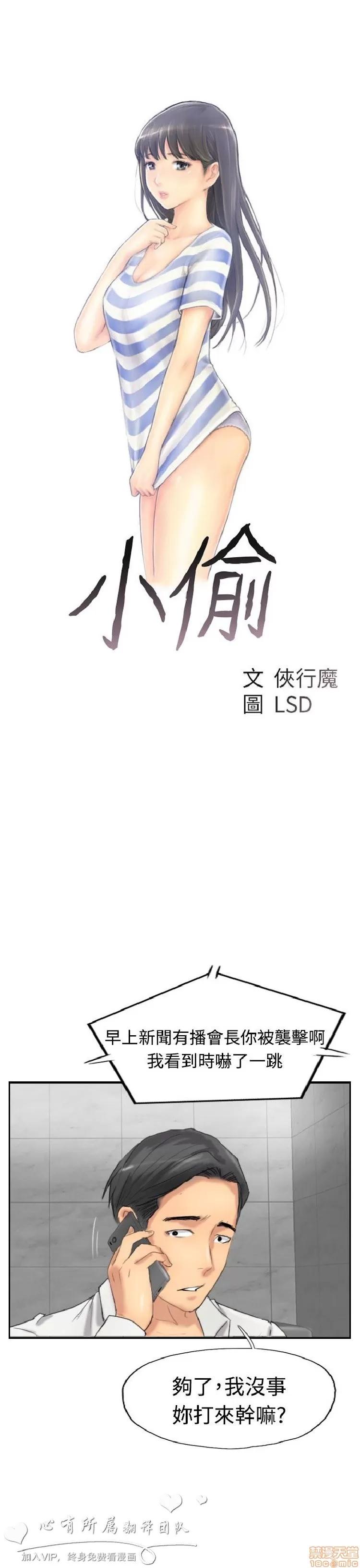 小偷 小偷 31-35.zip 第85页