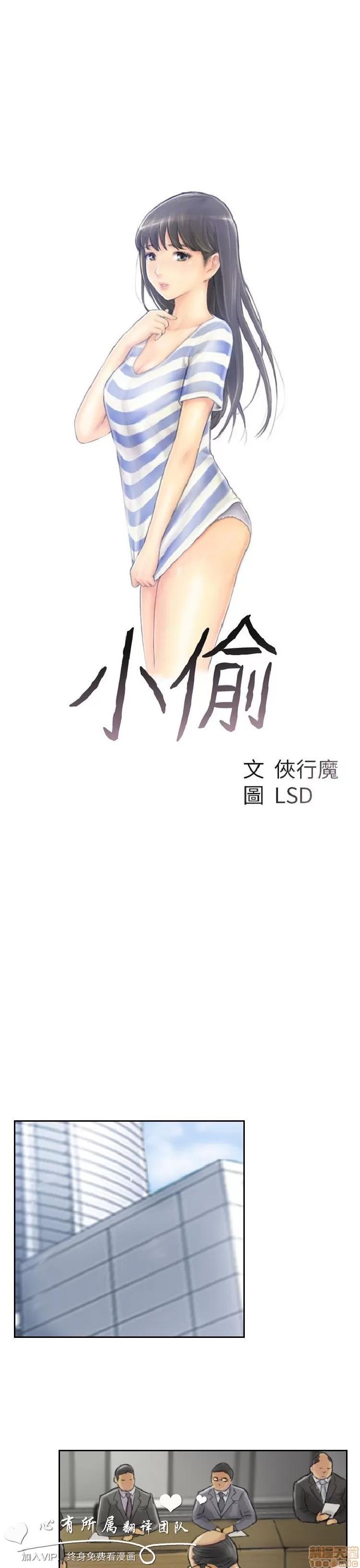 小偷 小偷 31-35.zip 第114页