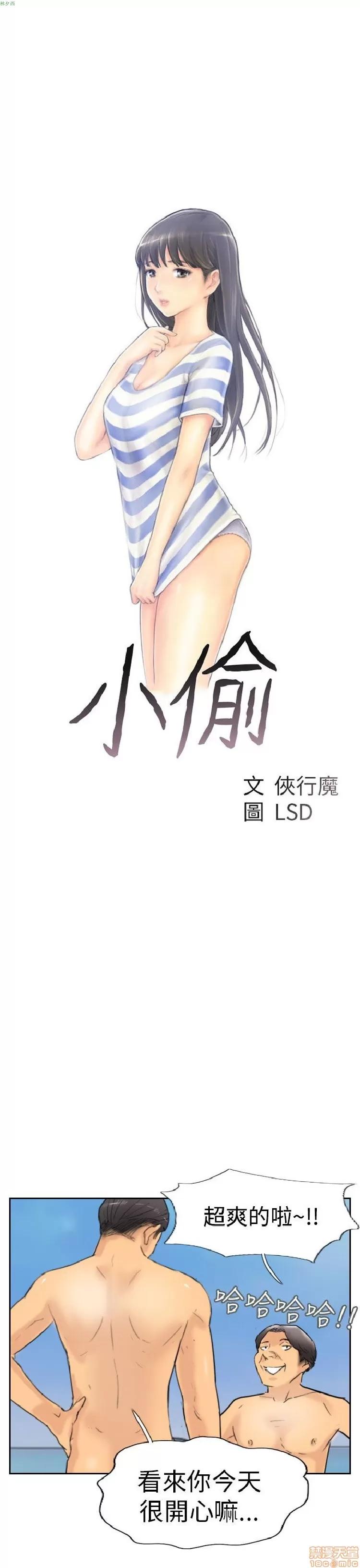 小偷 小偷 36-40.zip 第3页