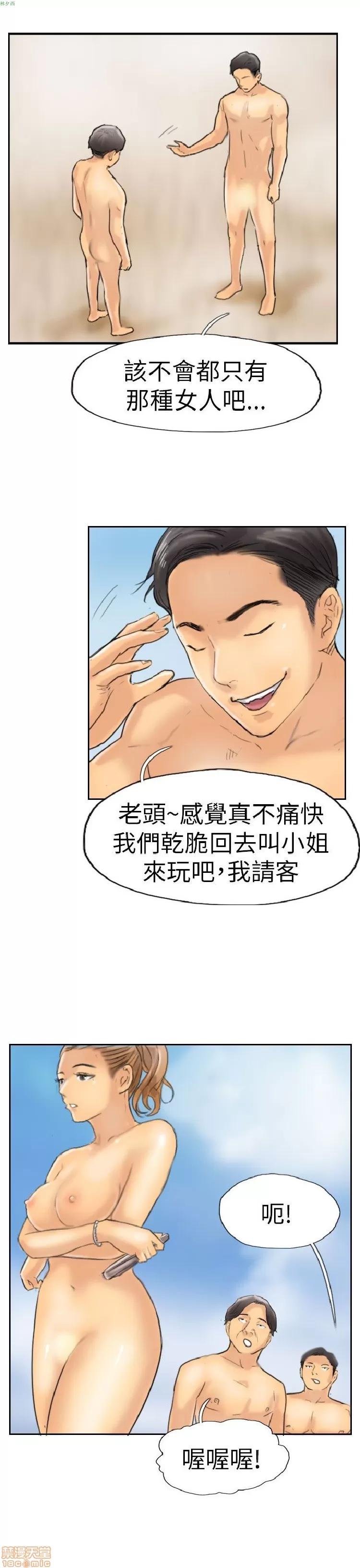 小偷 小偷 36-40.zip 第9页