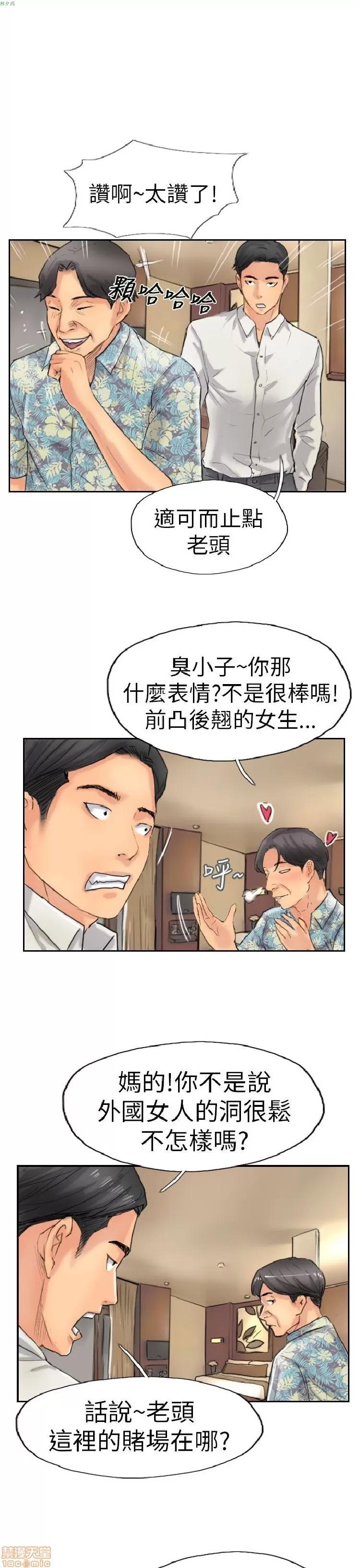 小偷 小偷 36-40.zip 第27页