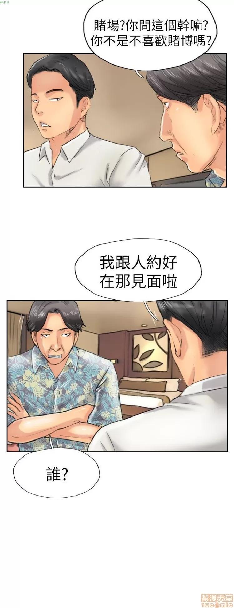 小偷 小偷 36-40.zip 第28页