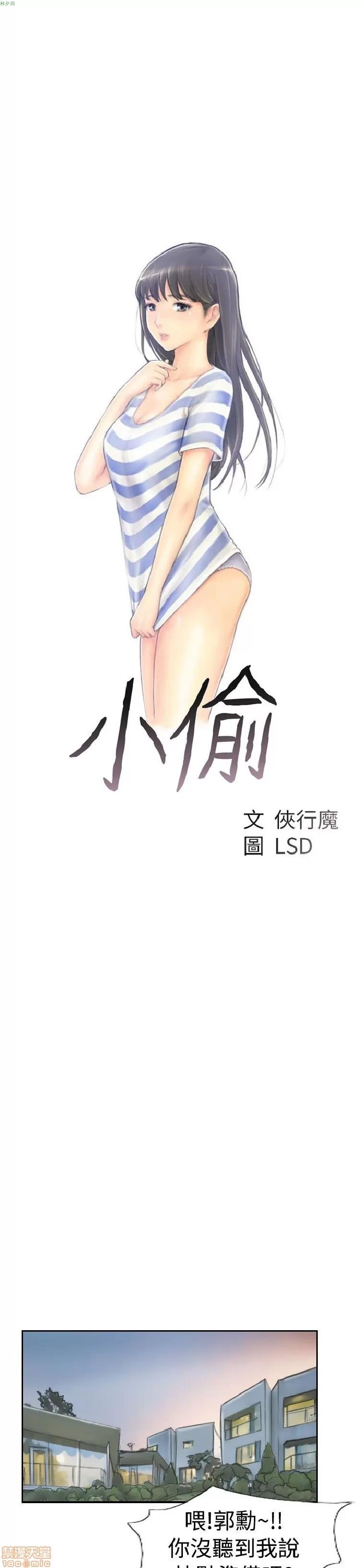 小偷 小偷 36-40.zip 第33页