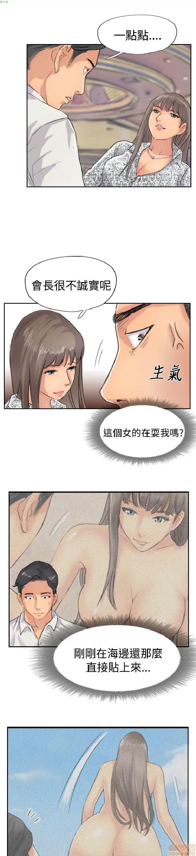 小偷 小偷 36-40.zip 第51页