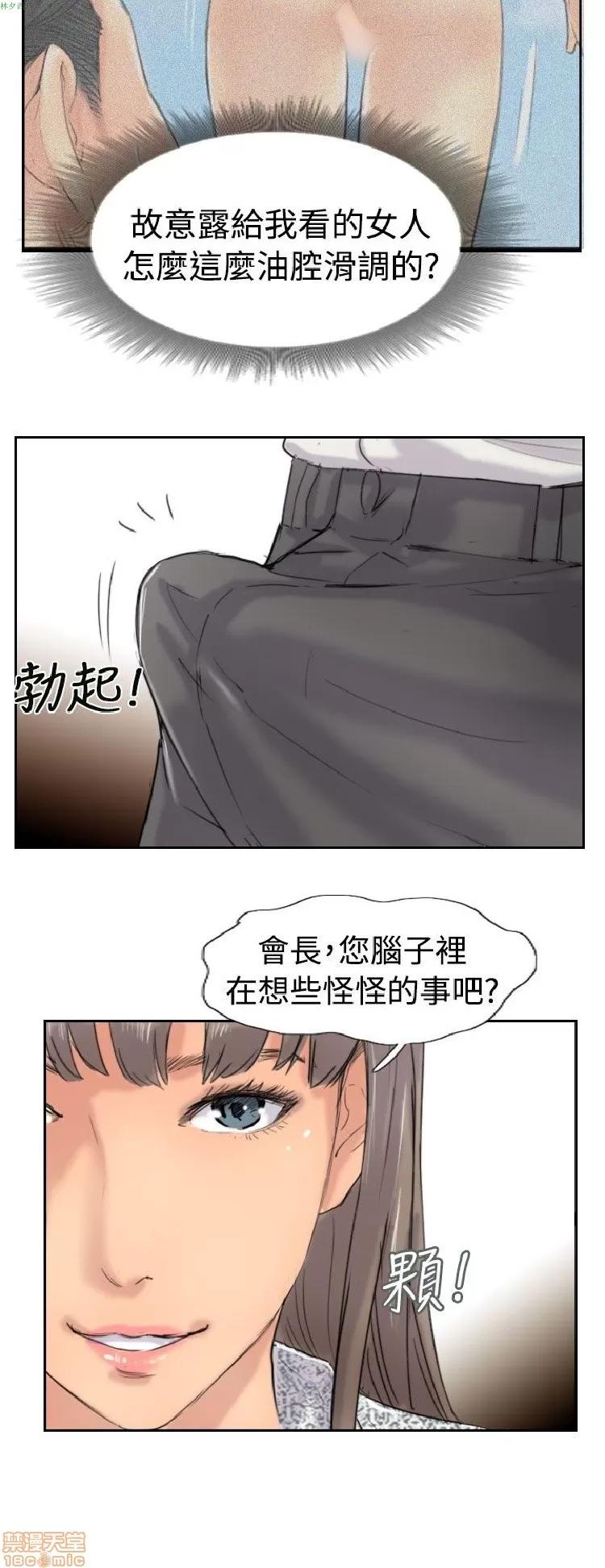 小偷 小偷 36-40.zip 第52页