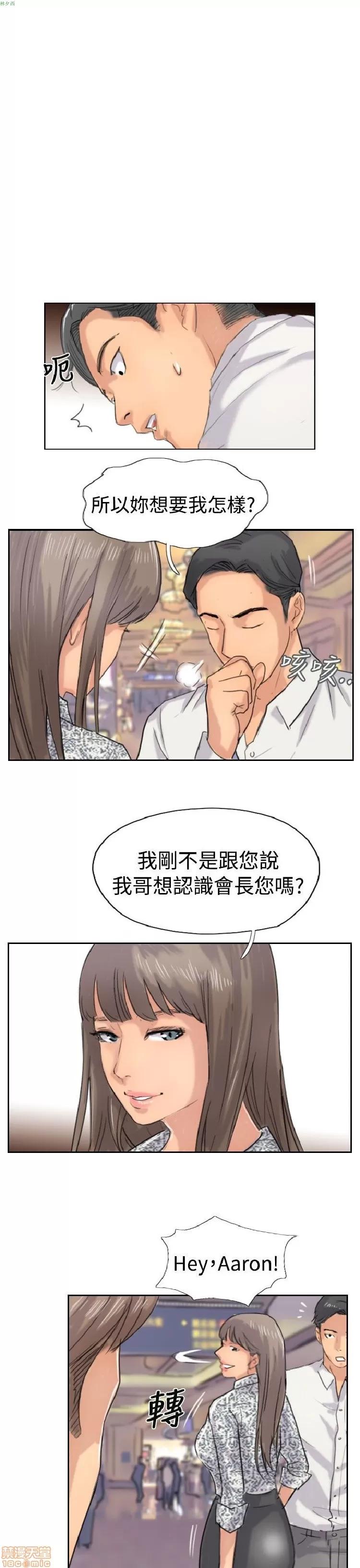 小偷 小偷 36-40.zip 第53页