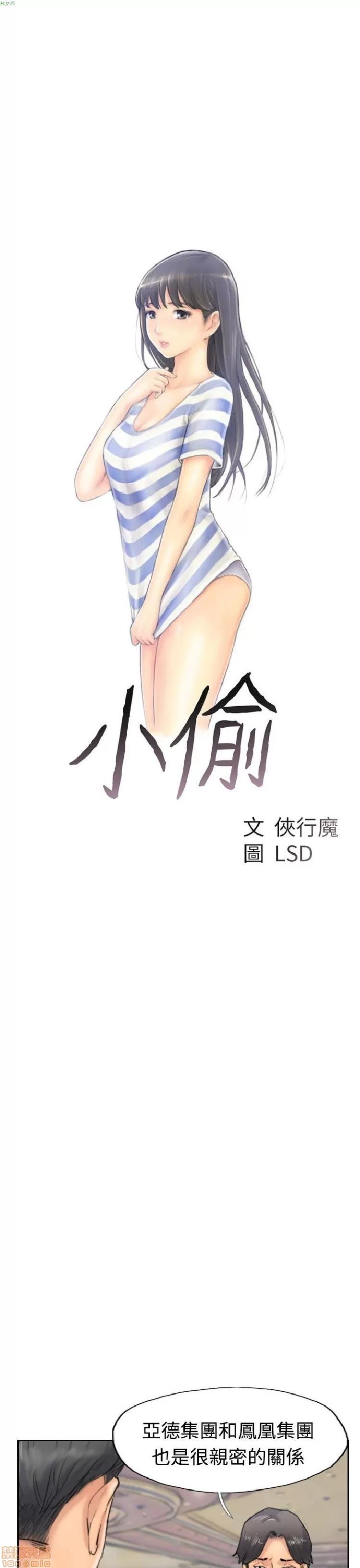 小偷 小偷 36-40.zip 第61页