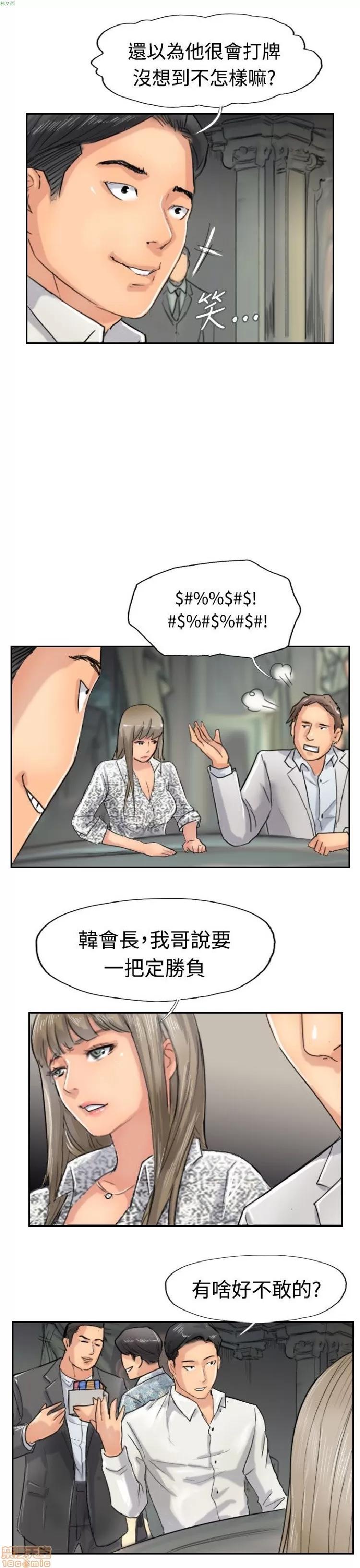 小偷 小偷 36-40.zip 第65页