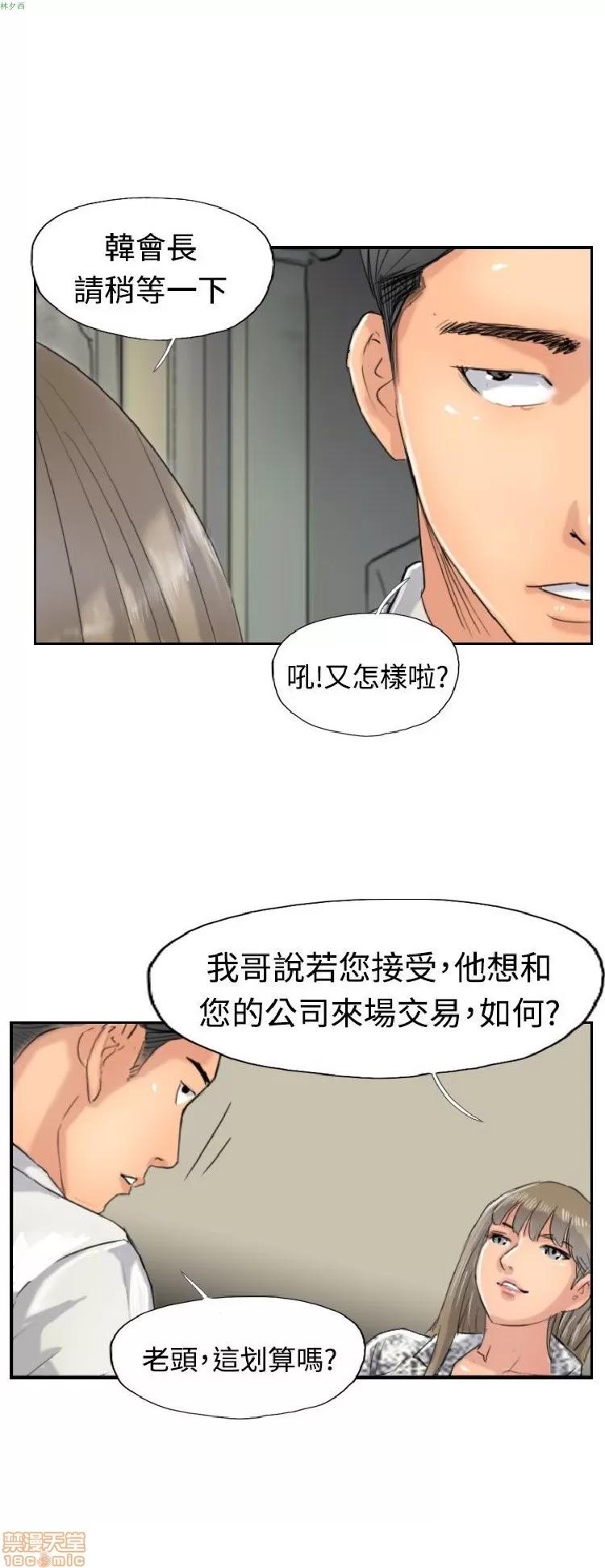 小偷 小偷 36-40.zip 第66页