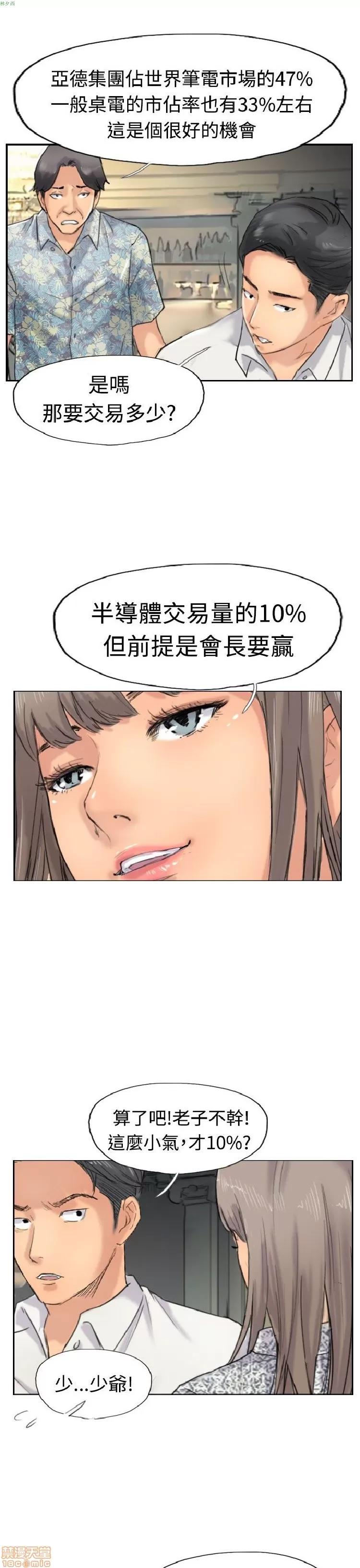 小偷 小偷 36-40.zip 第67页