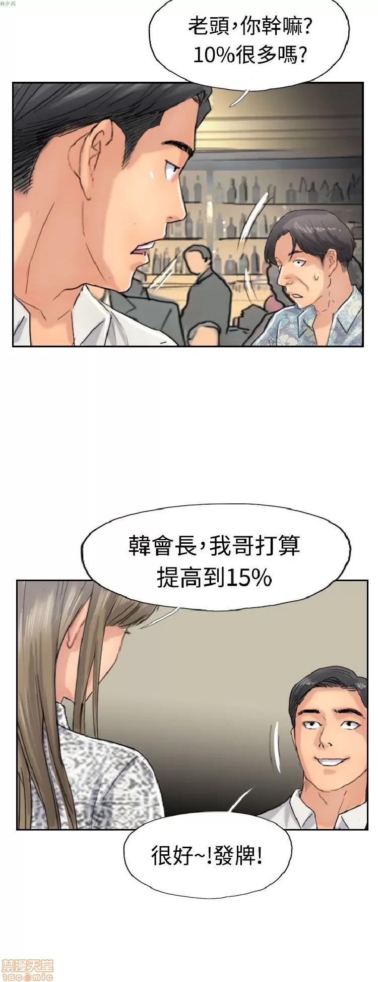 小偷 小偷 36-40.zip 第68页