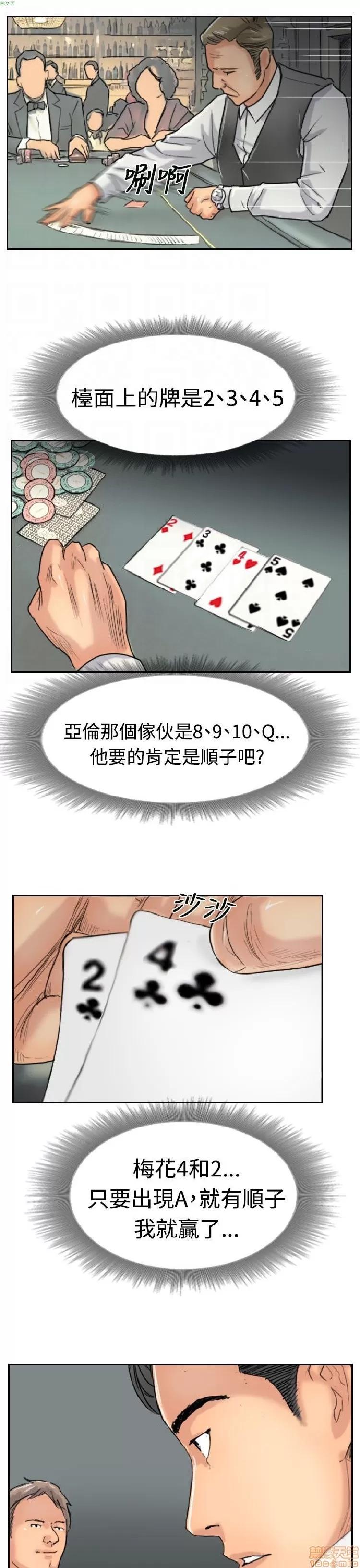 小偷 小偷 36-40.zip 第69页