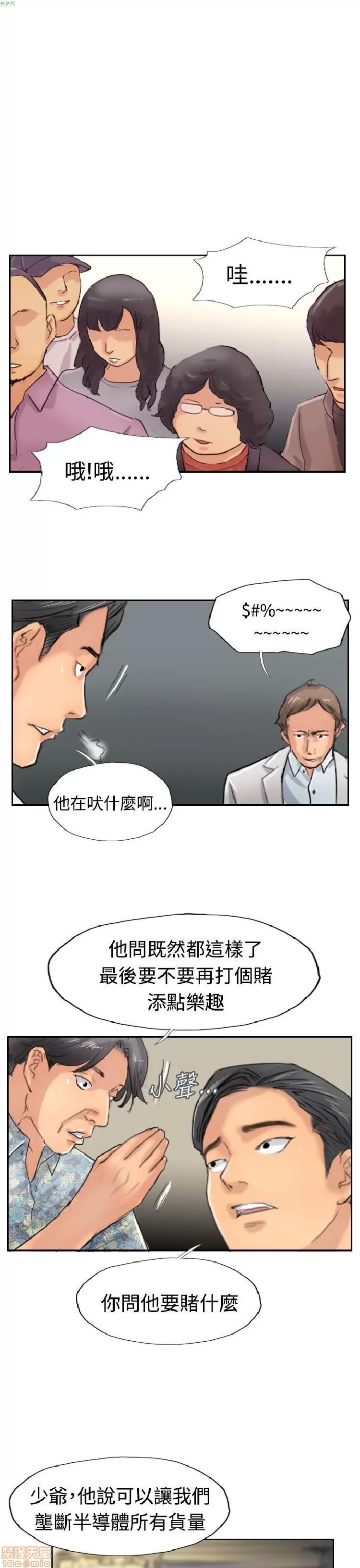 小偷 小偷 36-40.zip 第71页