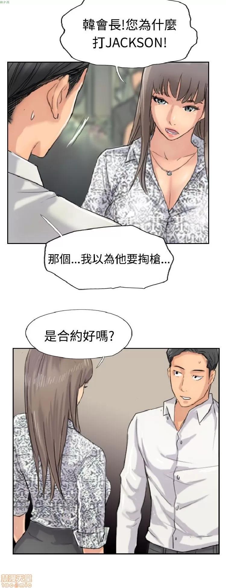 小偷 小偷 36-40.zip 第82页