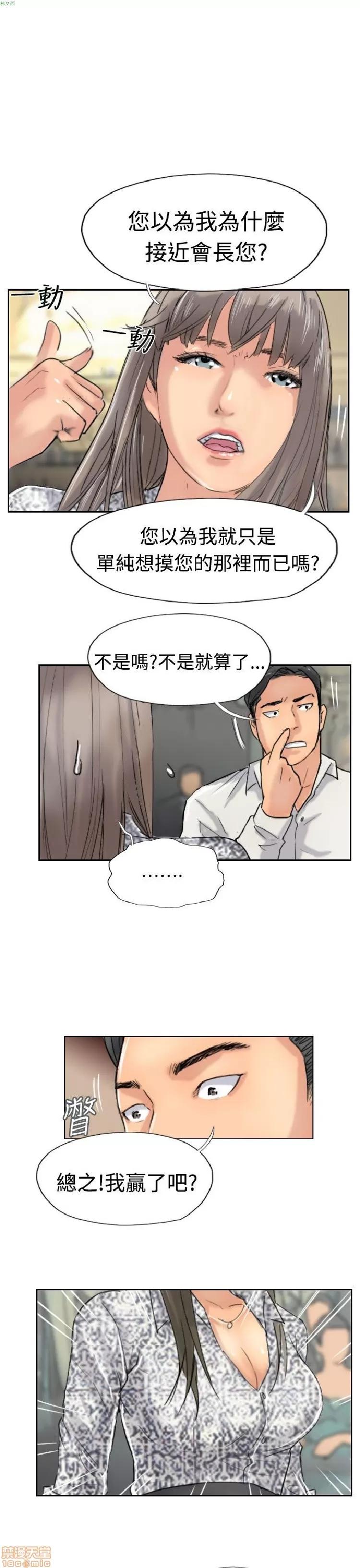 小偷 小偷 36-40.zip 第83页