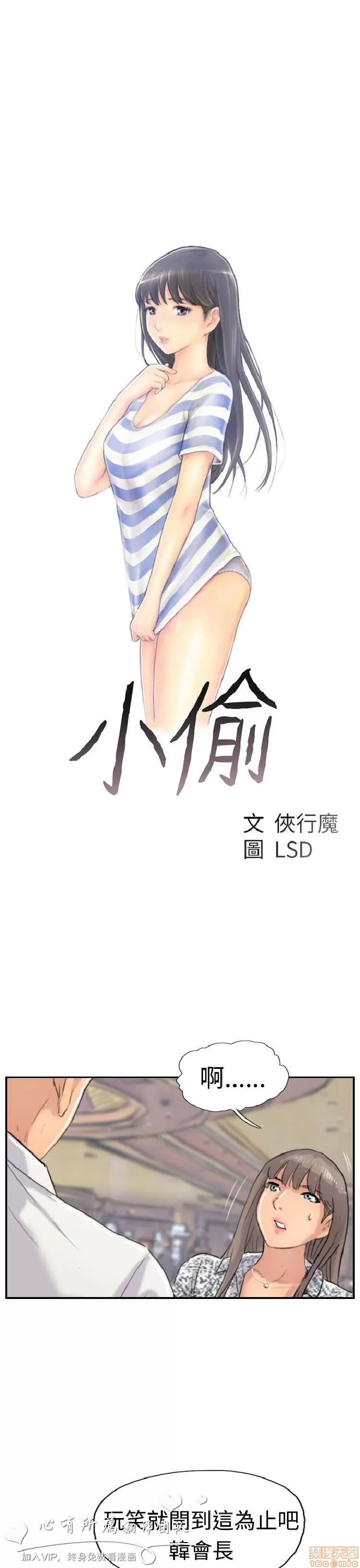 小偷 小偷 36-40.zip 第88页