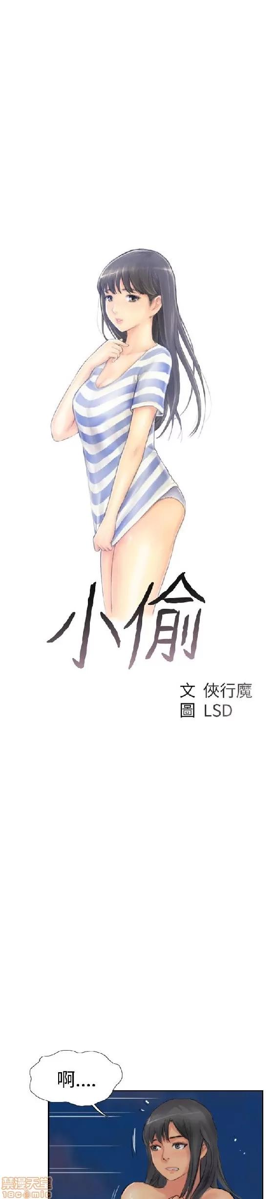 小偷 小偷 36-40.zip 第118页