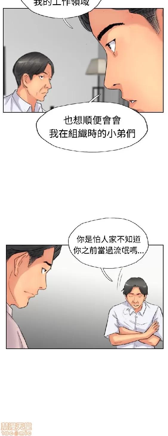 小偷 小偷 36-40.zip 第133页
