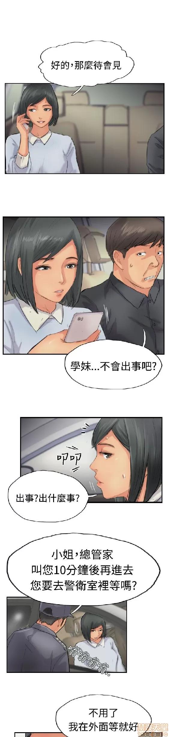 小偷 小偷 36-40.zip 第140页