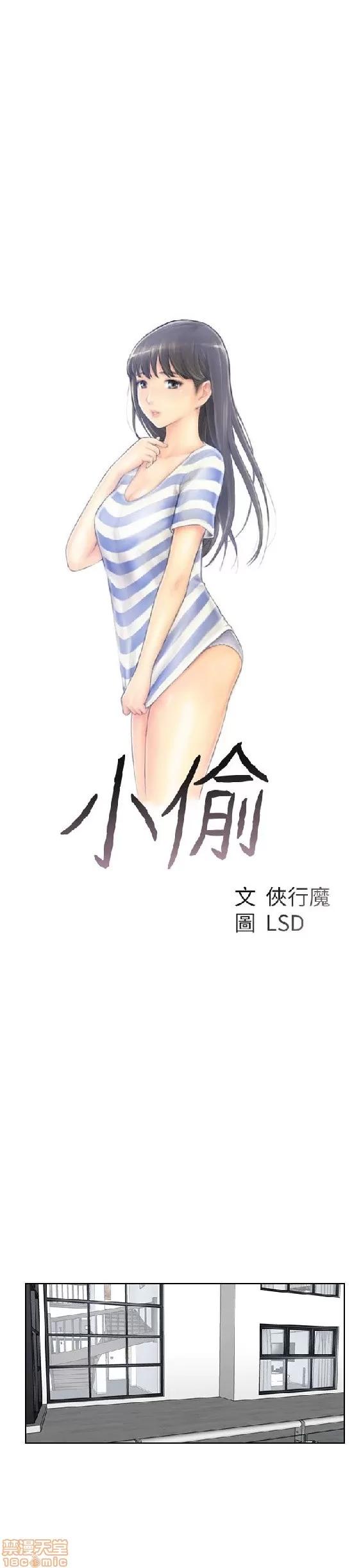小偷 小偷 41-45.zip 第3页