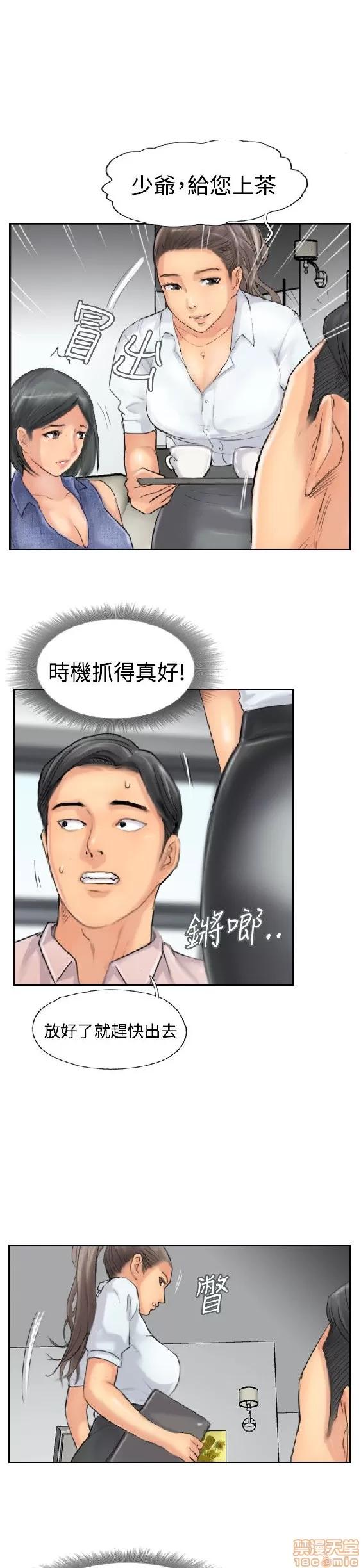 小偷 小偷 41-45.zip 第10页