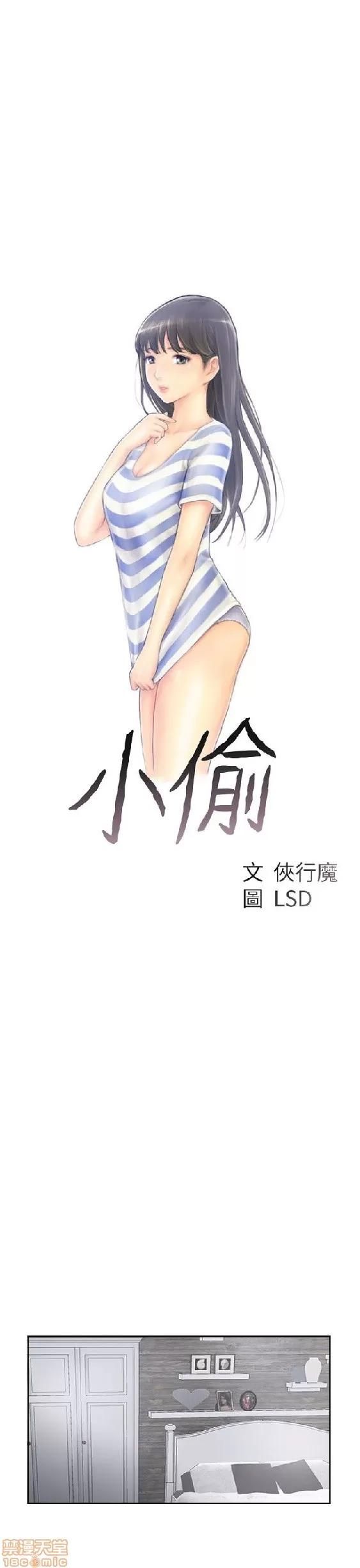 小偷 小偷 41-45.zip 第23页
