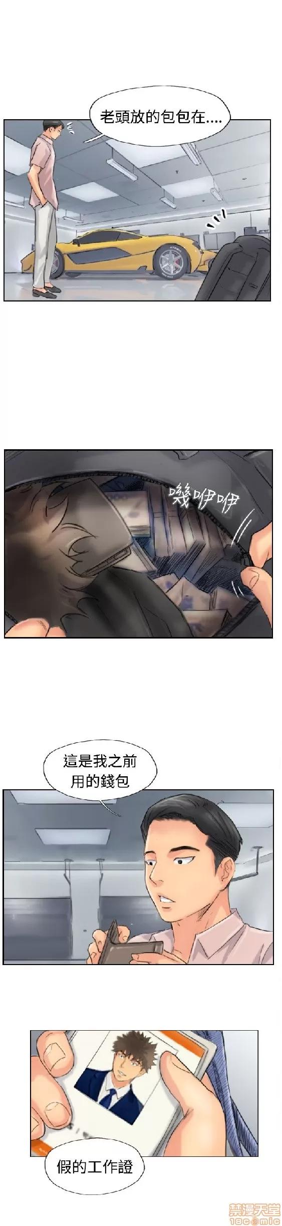 小偷 小偷 41-45.zip 第31页