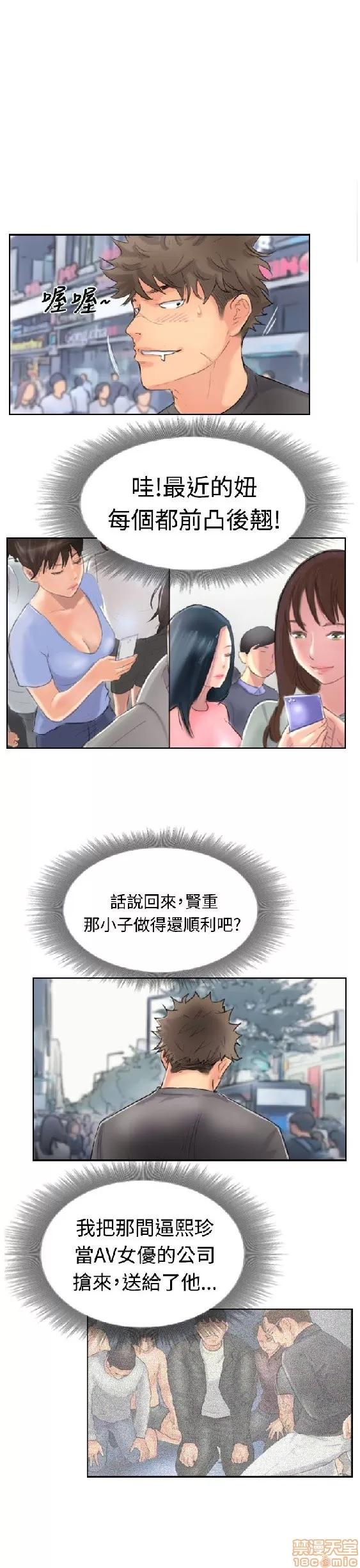 小偷 小偷 41-45.zip 第35页