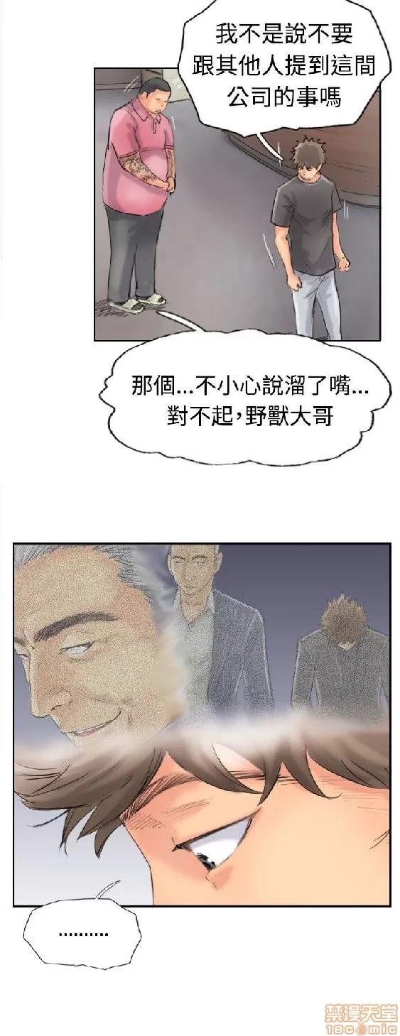 小偷 小偷 41-45.zip 第38页