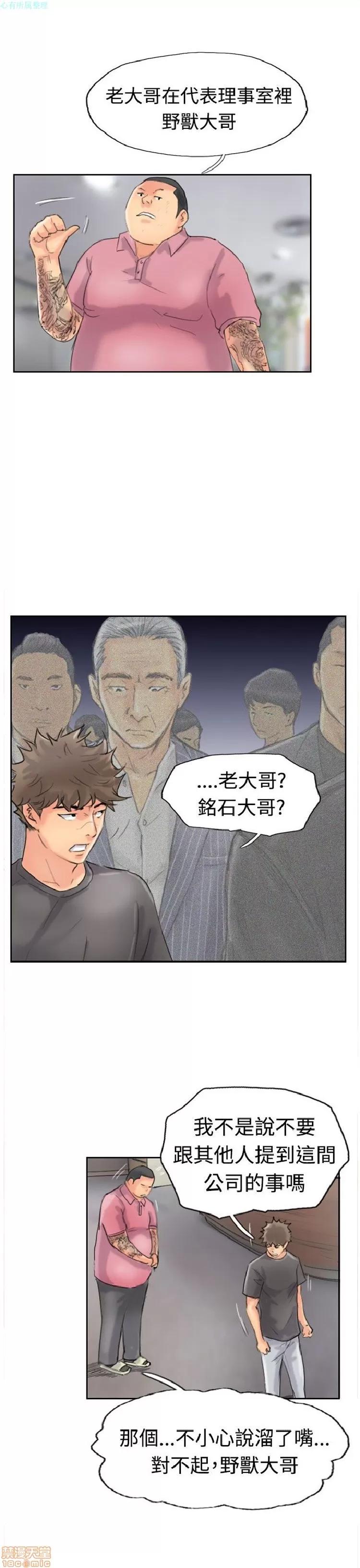 小偷 小偷 41-45.zip 第40页