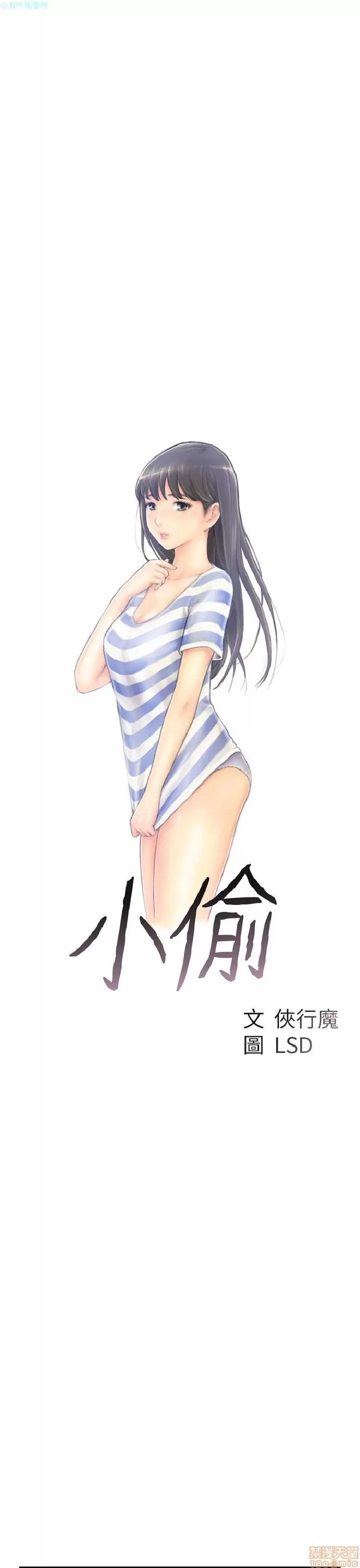 小偷 小偷 41-45.zip 第42页