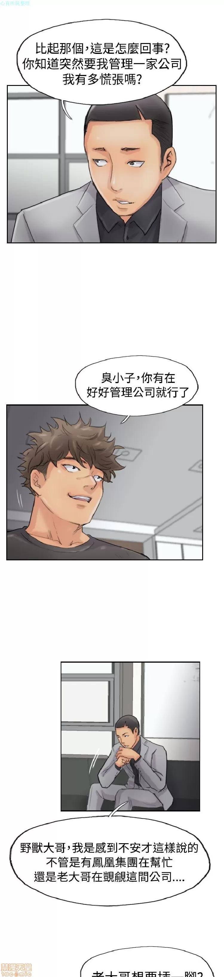 小偷 小偷 41-45.zip 第52页