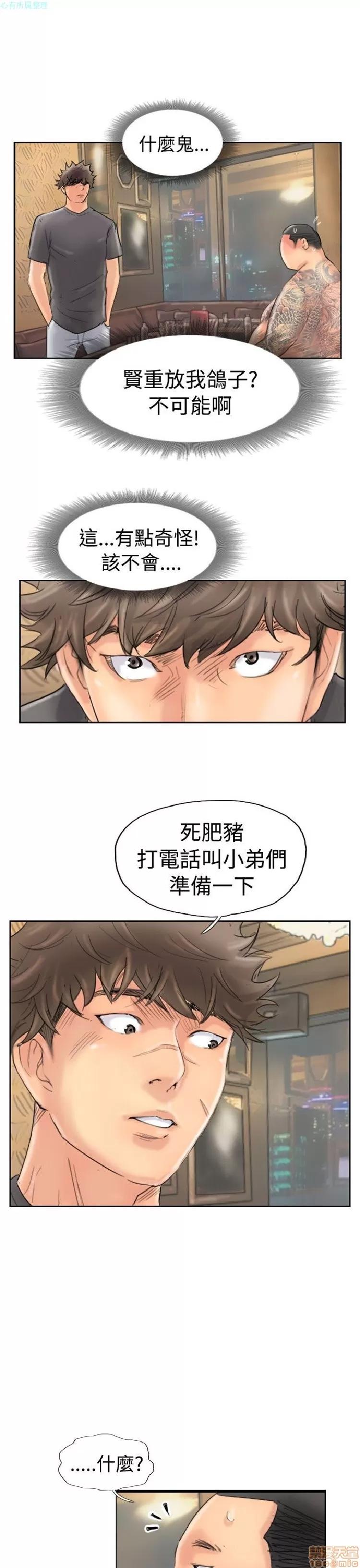 小偷 小偷 41-45.zip 第71页