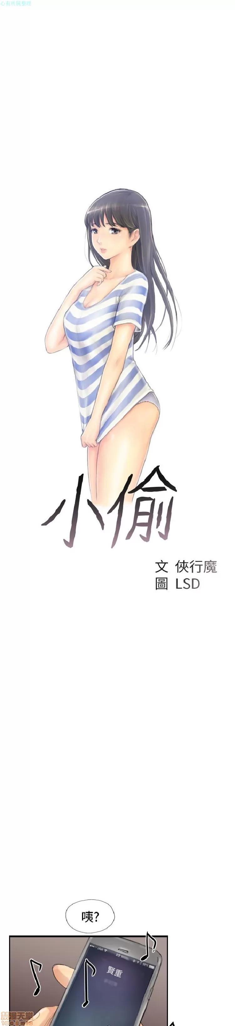 小偷 小偷 41-45.zip 第73页
