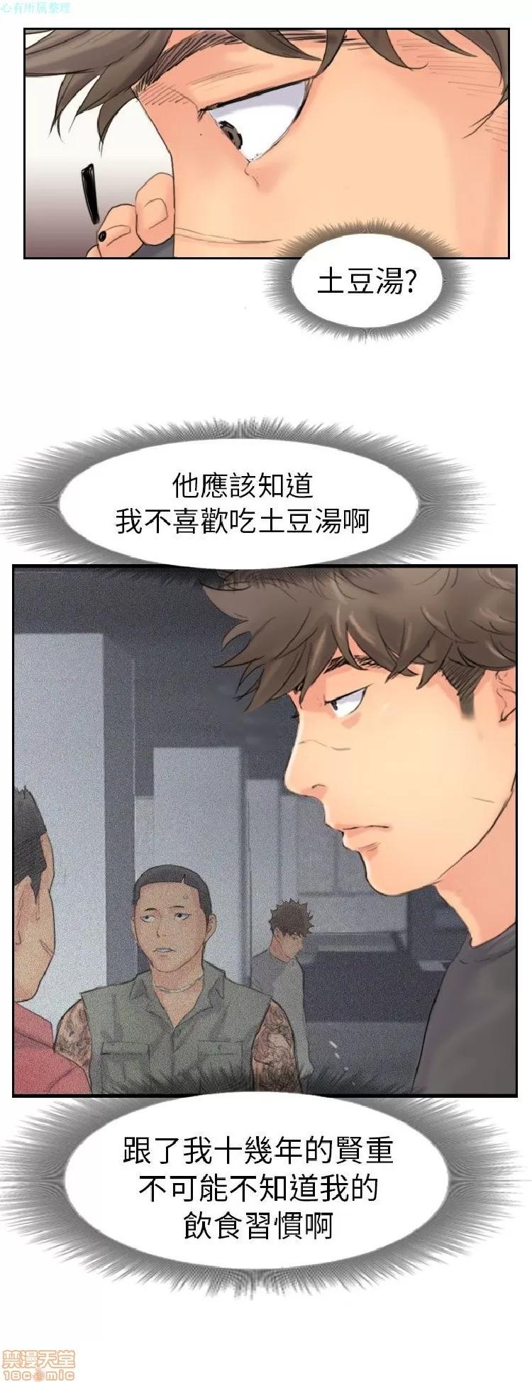 小偷 小偷 41-45.zip 第76页