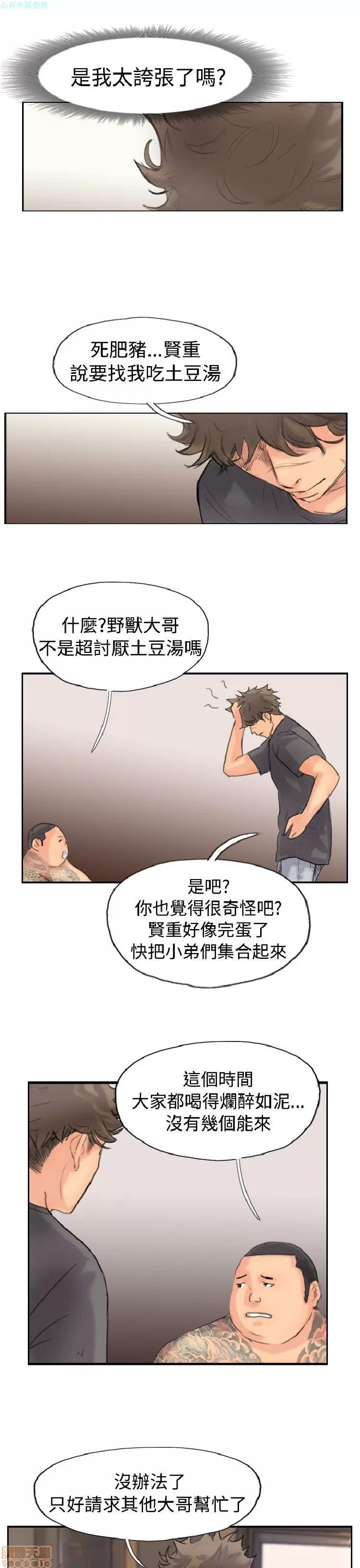 小偷 小偷 41-45.zip 第79页