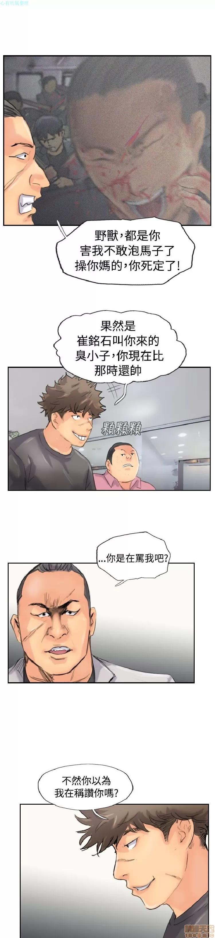 小偷 小偷 41-45.zip 第87页