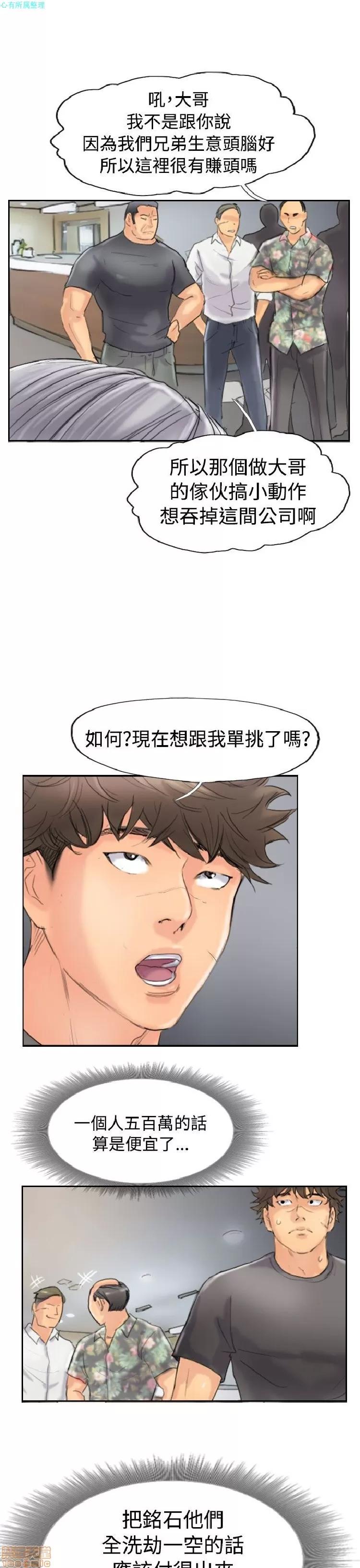 小偷 小偷 41-45.zip 第114页