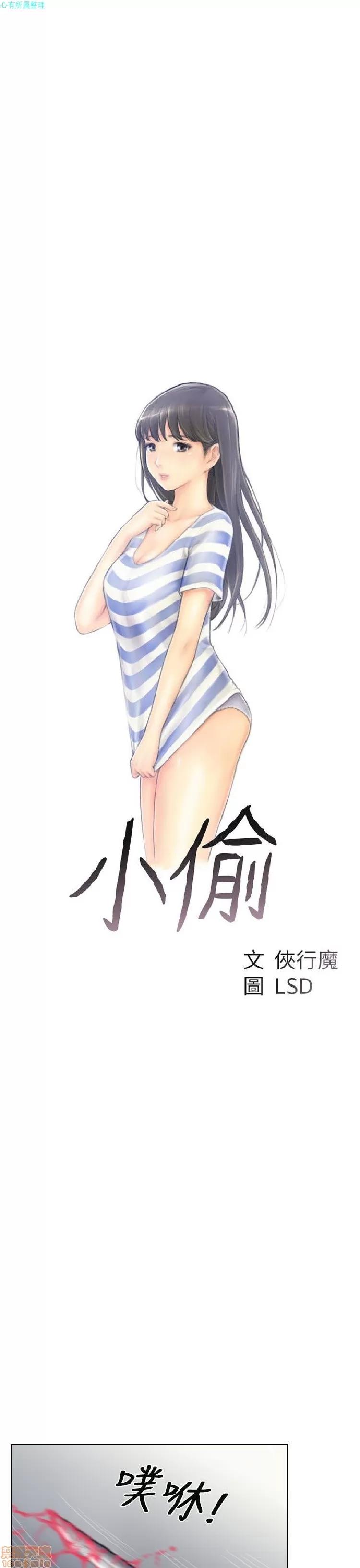 小偷 小偷 46-50.zip 第3页