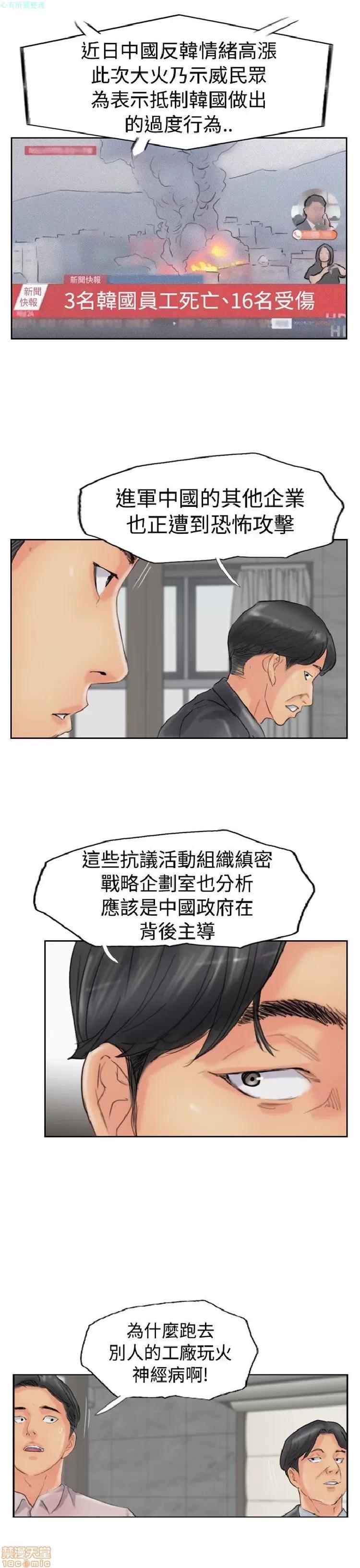 小偷 小偷 46-50.zip 第32页