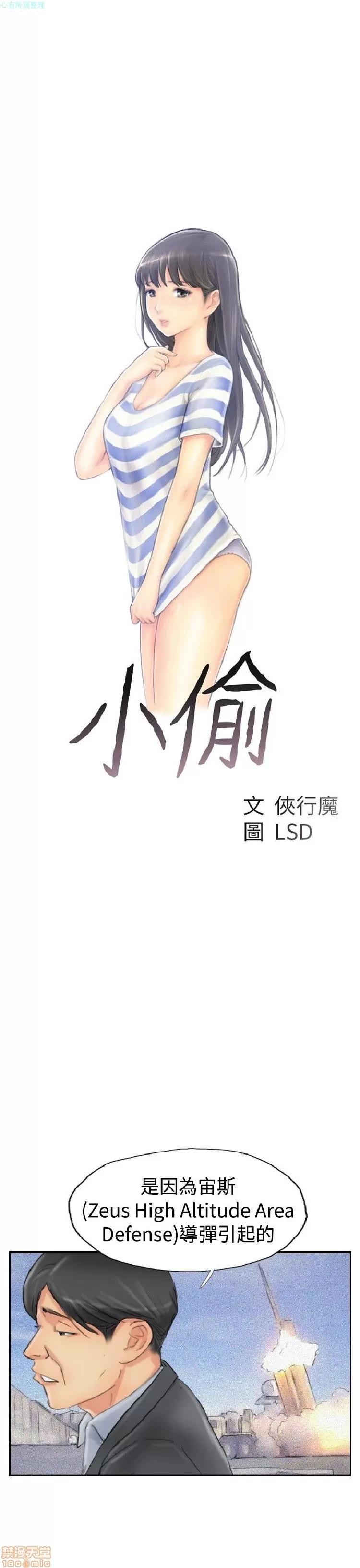 小偷 小偷 46-50.zip 第34页